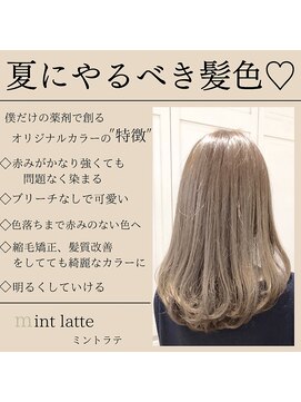 ロンド ルージュ 銀座店(Lond rouge) ブリーチなしで可愛いカラー