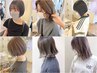 【美容学生限定】50％OFF