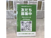 サロンドジュネ(salon de JUNE)の雰囲気（公式LINEの追加はコチラ！ID→@545bjugn）