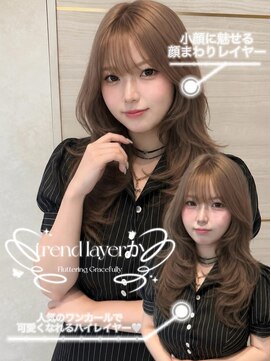 エルバイラビス 大宮(elu by lovis) 《巴結生》ミルクティーベージュ/ハイレイヤー