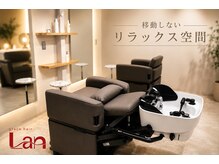 グレイスヘアーラン(grace hair Lan)の雰囲気（＊移動しないリラックス空間で、上質なくつろぎを＊）