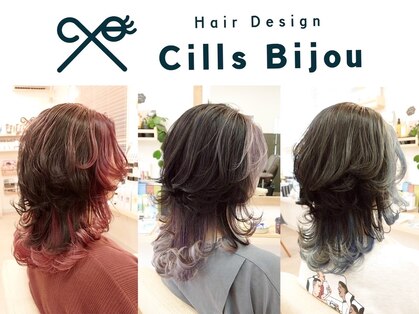 シルビジュー(Cills Bijou)の写真