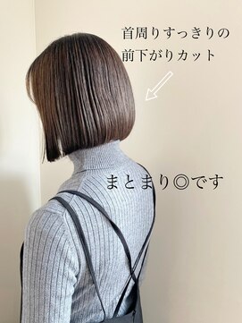 メルバ(Melva) 黒髪/ボブルフ/ネビージュ/小顔/ワンレン/水戸/髪質改善/前髪