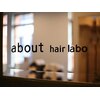 アバウトヘアーラボ(about hair labo)のお店ロゴ