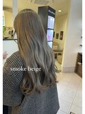 ☆スモーク ベージュ☆