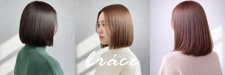 ソワンドブレスセルン 心斎橋(soin de brace cerne)のサロンヘッダー