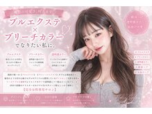 ガルボヘアー 名古屋栄店(garbo hair)
