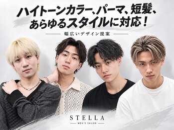 ステラ(STELLA)の写真/ツイストスパイラルから外国人風カラーやスパイキーショート、あらゆるスタイルのプロが在籍！