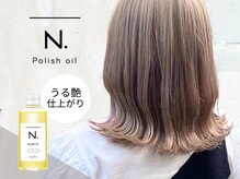 SNSで話題！《ナプラN.》の艶オイルで、うるっと仕上がる旬スタイルに♪