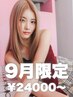 【 9月限定 】カット + ケアブリーチ×2回 + カラー + トリートメント