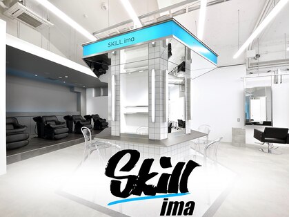 スキルアイマ(SKILL ima)の写真