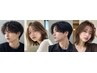 【3周年キャンペーン】お悩み解決♪デザインカット　