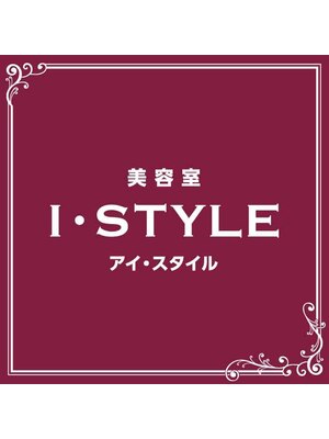 アイスタイル 緑井店(I STYLE)