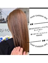 アイリス(IRIS)&nbsp;【ミルクティーベージュ】