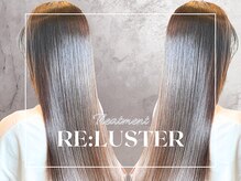 【リラスターRE:luster】トリートメントとは？