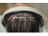 平日限定【男の疲れに、整う頭皮ケア】カット＋高濃度炭酸頭浸浴15分