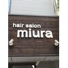 ヘアーサロン ミウラ(hair salon miura)のお店ロゴ