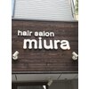 ヘアーサロン ミウラ(hair salon miura)のお店ロゴ