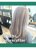 40代50代60代白髪ぼかしハイライトグレイカラー脱白髪染め