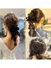 平日【11：00～13：00】ヘアセット/￥2500