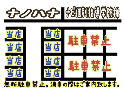 この看板が駐車場の目印です♪駐車場8台お店の前になります♪