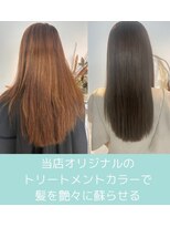 ピッポ(PIPPO) 【艶々を実現する】ベージュアッシュカラー