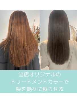 ピッポ(PIPPO) 【艶々を実現する】ベージュアッシュカラー