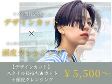 イトシテの雰囲気（活かす部分と修正する部分を見極めて、スタイル提案を致します◎）