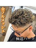 オールバック/極道パーマ/メッシュ
