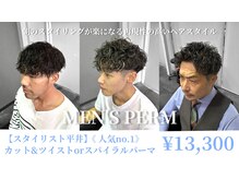 シエンブルー(CIEN blue)の雰囲気（【スタイリスト平井】再現性の高いメンズスタイルお任せください）