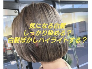 アッシュヘアー