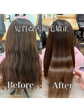 髪質改善/髪質改善縮毛矯正/髪質改善ストレート