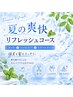 夏の特別MENU【マイクロバブル無料】カット+ヘッドスパ+トリートメント