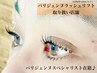 【垢抜けeye】トリートメント付き♪パリジェンヌラッシュリフト