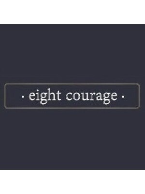 エイトクラージュ(eight courage)