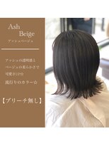 バランスビューティーリゾート(BALANCE. beauty resort)&nbsp;アッシュベージュ
