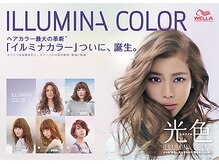 ◆イルミナカラー◆硬い髪、太い髪特有の赤みを、イルミナで柔らかな印象に。外国人風の透明感を出せます☆