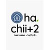 ハッチッチ(ha.chii+2)のお店ロゴ
