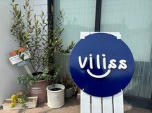 ヴィリス(viliss)