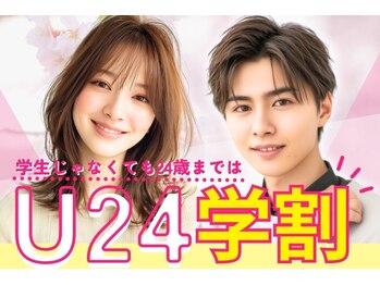 ルービック なかもず(Rubik's)の写真/24歳以下限定！今しか出来ない！ヘアスタイルをお得に楽しもう！