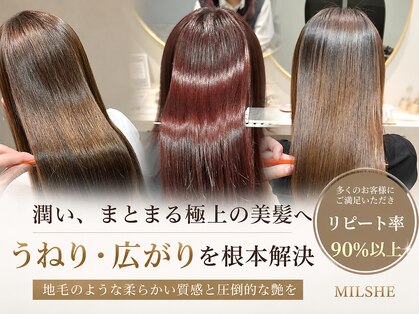 ミルシェ(MILSHE)の写真