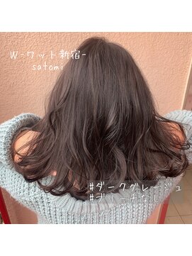 ワット 新宿店 【W-ワット-新宿店 担当Satomi】モーブグレージュで艶感up♪