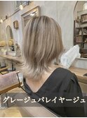 【ダブルカラー】グレージュバレイヤージュ