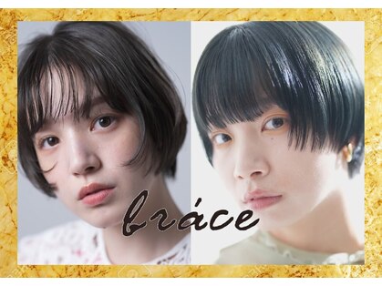 ソワンドゥブレス 大日店 (soin de brace)の写真