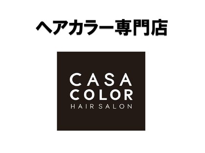 カーサカラー エキーマ今津店(CASA COLOR)の写真