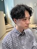 【メンズケアパーマ】カット＋ケアパーマ＋トリートメント￥15950