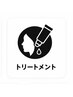 【平日限定】他メニュー＋毛髪内部ケアトリートメント　セット割クーポン