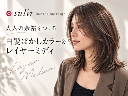 スリル ヘア アンド ネイル デザイン 恵比寿店(sulir hair and nail design)の写真