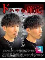 レジット メンズ ヘアサロン(LEGIT MEN's HAIR SALON)&nbsp;ツイストスパイラル