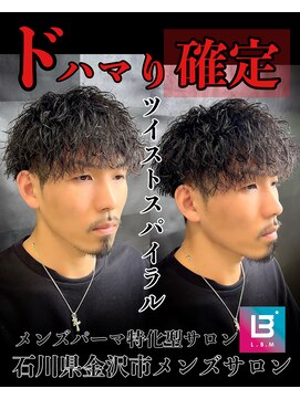 レジット メンズ ヘアサロン(LEGIT MEN's HAIR SALON) ツイストスパイラル